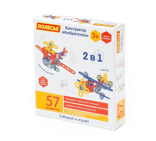 72962 TASARIIM SETİ (MUCİT) , 57  PARÇA (KUTUDA)