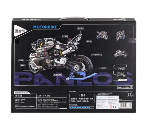 P672007 Panlos SS7 Motor 1056 Parça Blok Seti -Vagon life