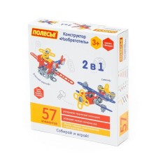 72962 Mucit 2'si 1 Arada İnşa Seti 57 Parça
