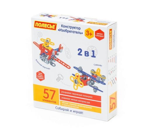 72962 Mucit 2'si 1 Arada İnşa Seti 57 Parça -Polesie 72962 Mucit 2'si 1 Arada İnşa Seti 57 Parça -Polesie