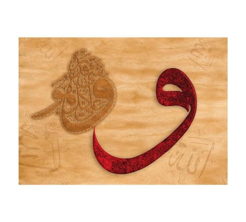 KS Vav II Allah Herşeye Kadirdir 2000 Parça Puzzle KS Vav II Allah Herşeye Kadirdir 2000 Parça Puzzle