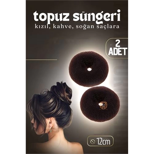 BX Coffee Hair Ball Sponge 2 PCS 12CM Diameter 5cm Thickness